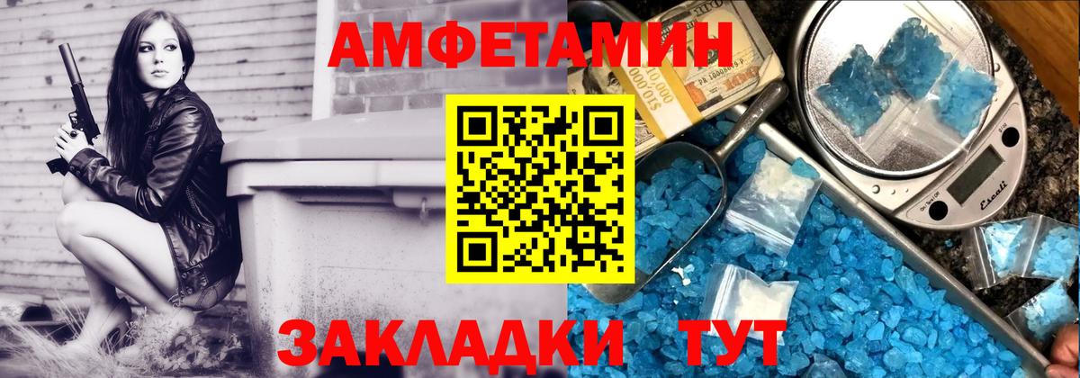 АМФ  Ивантеевка  АМФЕТАМИН  АМФЕТАМИН Premium 