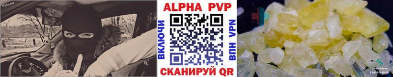 как найти закладки  Ивантеевка  Alpha PVP VHQ 