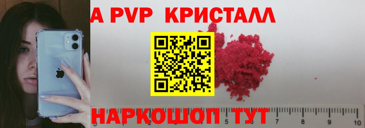 25-NBOMe  Канабис  Ивантеевка  АМФЕТАМИН  МЕФ  Гарик  Вход с VPN  Alpha PVP  Молли  COCAIN 