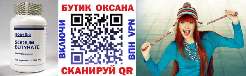 кракен зеркало  закладки  Ивантеевка  БУТИРАТ Butirat 