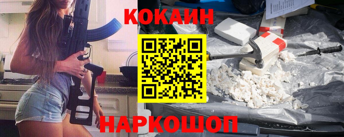 Кокаин  Кокаин Эквадор  Вход с VPN  Ивантеевка 