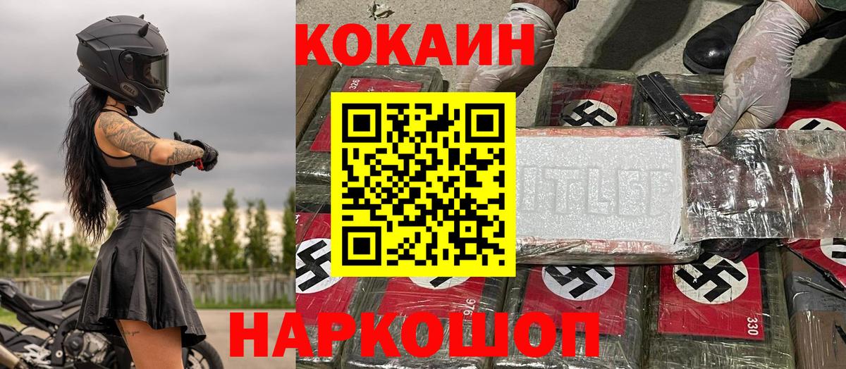 COCAIN 97%  COCAIN 97%  Ивантеевка 