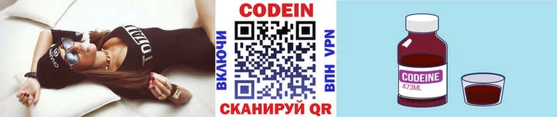 наркошоп  Ивантеевка  Codein напиток Lean (лин) 