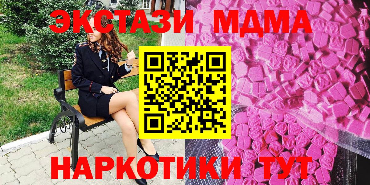 ЭКСТАЗИ 280мг Ивантеевка
