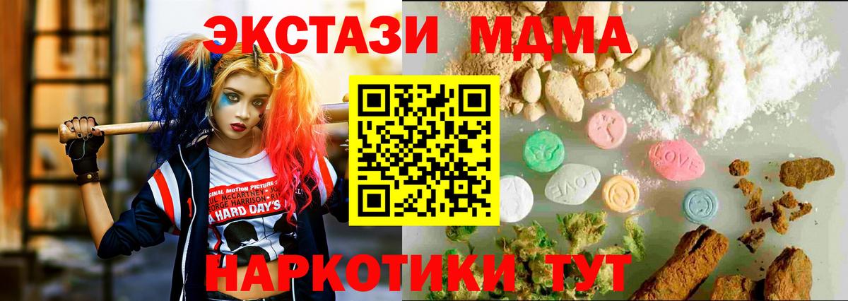 Ecstasy ешки  Вход с VPN  ЭКСТАЗИ  Ивантеевка  Экстази DUBAI 
