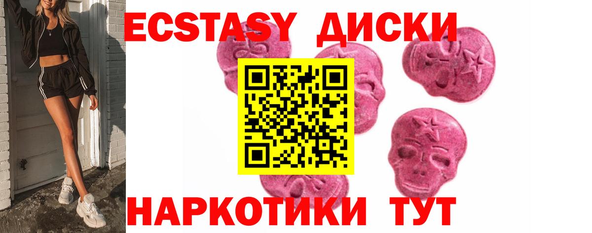 Ecstasy  Ивантеевка  Экстази Дубай  Ecstasy Cube 