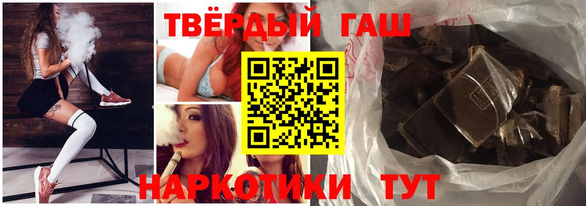 ГАШИШ 40% ТГК  ГАШИШ Premium  где купить наркоту  Ивантеевка 