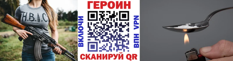 закладка Ивантеевка ГЕРОИН герыч