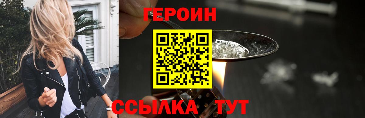 Ивантеевка  ГЕРОИН Афган  Вход с VPN 
