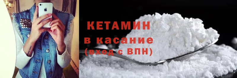 КЕТАМИН ketamine  Ивантеевка 