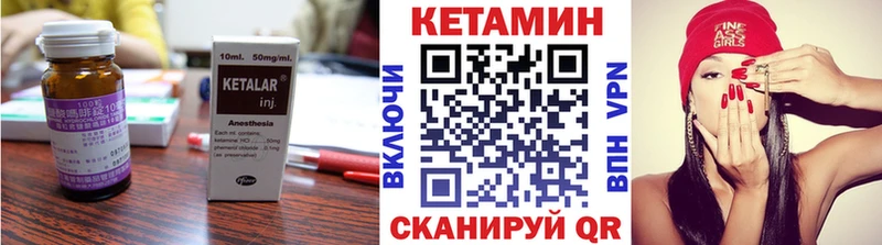 Кетамин ketamine Ивантеевка