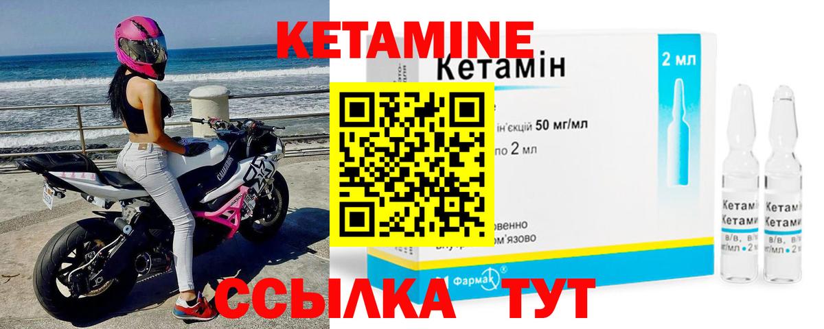 КЕТАМИН VHQ  КЕТАМИН ketamine  Ивантеевка 