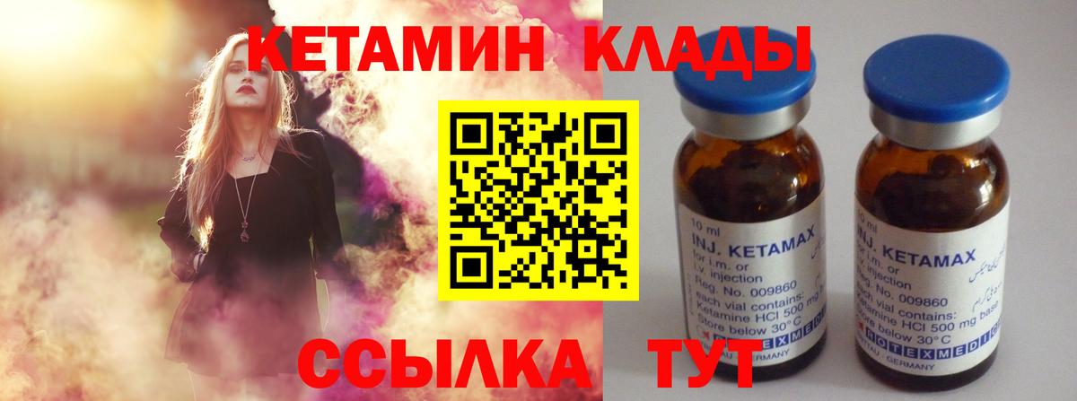 Кетамин ketamine Ивантеевка