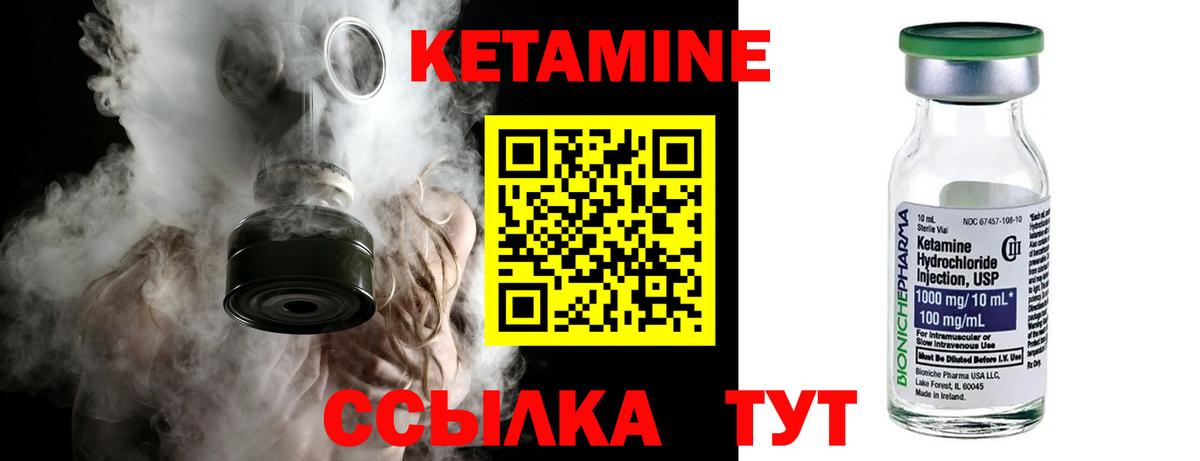 darknet какой сайт  Кетамин VHQ  КЕТАМИН ketamine  Вход с VPN  Ивантеевка 