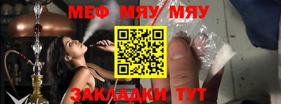 меф Гай