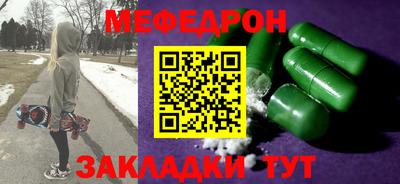 меф Гай