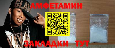 амфетамин Будённовск