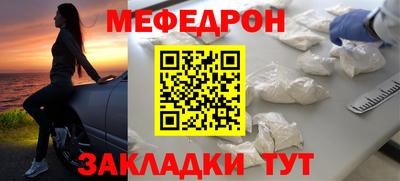 меф Гай