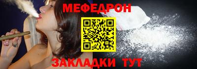 меф Гай