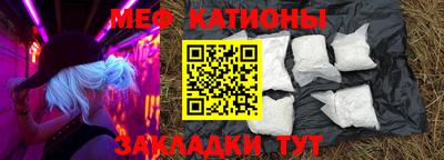 мефедрон VHQ Бугуруслан