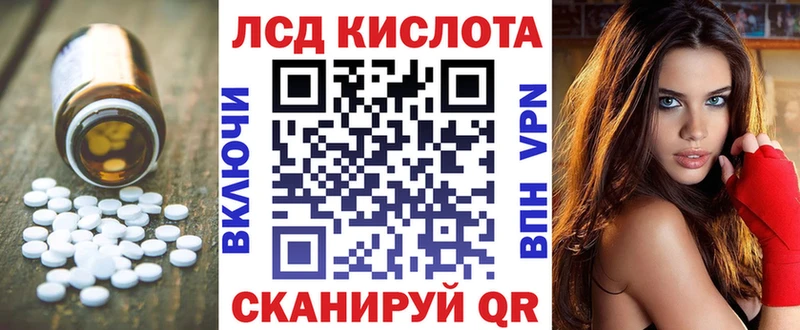 Лсд 25 экстази кислота купить закладку Ивантеевка