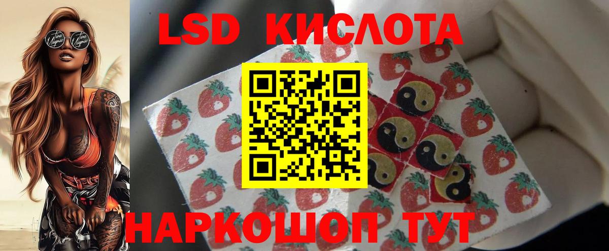 ЛСД экстази ecstasy  Вход с VPN  LSD-25 экстази ecstasy  Ивантеевка 