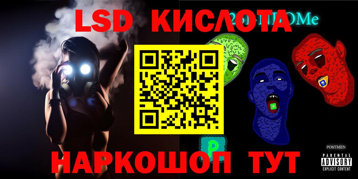 ЛСД экстази ecstasy Ивантеевка