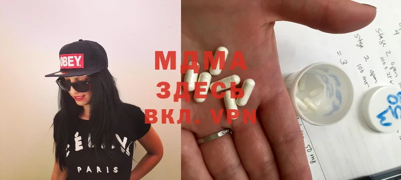 MDMA VHQ  купить  цена  Ивантеевка 