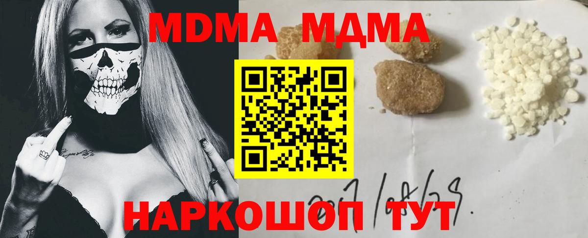 MDMA  MDMA VHQ  Ивантеевка  MDMA VHQ 