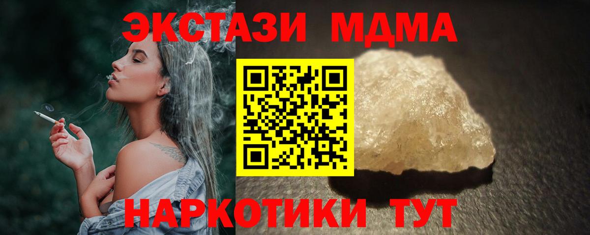 MDMA молли Ивантеевка