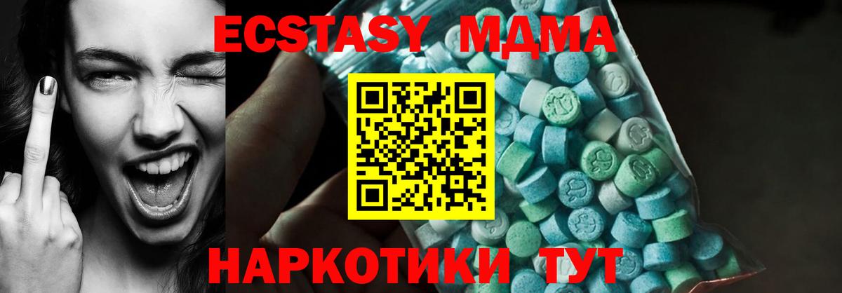 МДМА Molly  МДМА Molly  МДМА  Ивантеевка  Вход с VPN 