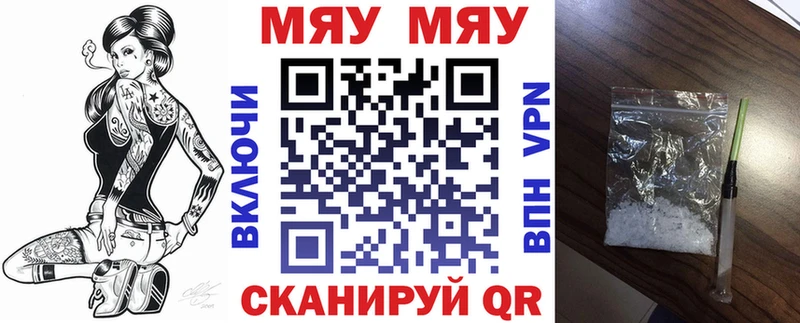 Меф 4 MMC  Ивантеевка 
