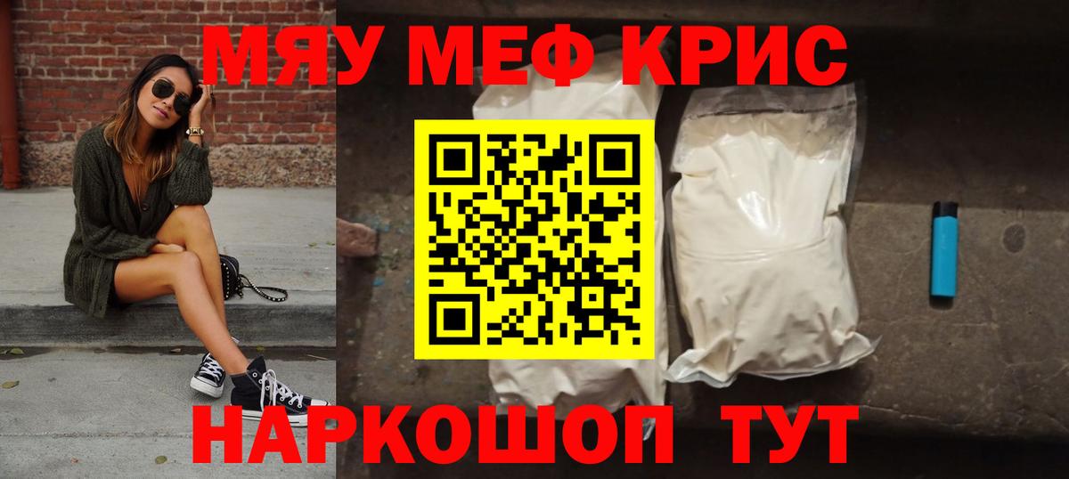 Мефедрон мука Ивантеевка