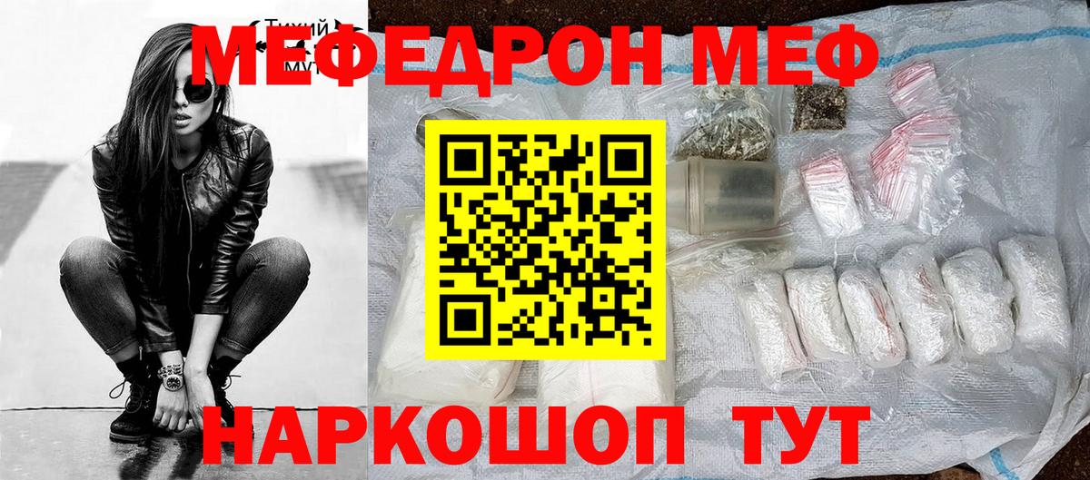 Ивантеевка  Меф mephedrone  гидра зеркало  Вход с VPN  МЕФ mephedrone 