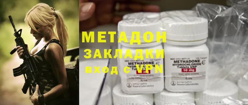 МЕТАДОН methadone Ивантеевка