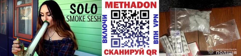 МЕТАДОН methadone  наркошоп  Ивантеевка 