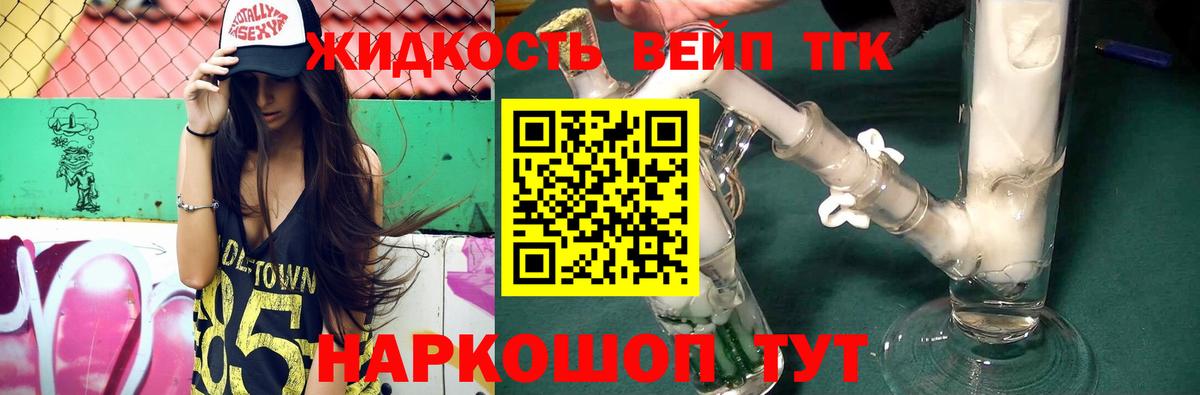 ТГК гашишное масло  Вход с VPN  Ивантеевка 