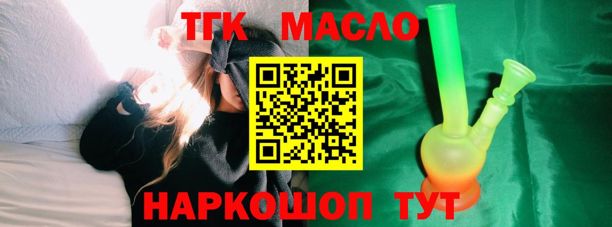 ТГК Wax Ивантеевка