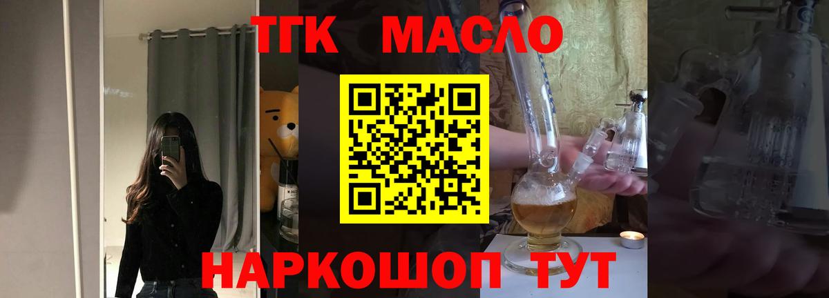 наркотики  ТГК Wax  Ивантеевка  Дистиллят ТГК Wax 