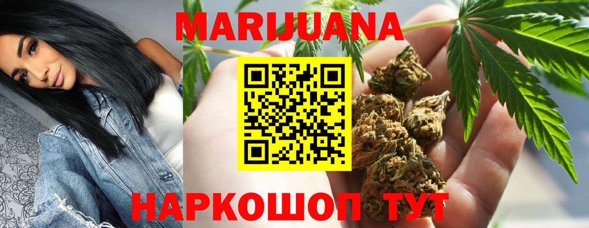 Бошки Шишки сатива  Марихуана VHQ  Ивантеевка  Вход с VPN  МАРИХУАНА индика 